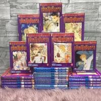 ราคา ❤️❤️หนังสือการ์ตูน(SEALE สภาพเช่า) เรื่อง: เจ้าหญิจันทรา 1-27เล่มจบ Z8719 (44453769132)