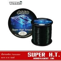 ราคา WEEBASS สายเอ็น - รุ่น ASSO SUPER H.T.1/4LB MOSS GREEN (สีเขียวขี้ม้า) สายเอ็นโหลด เอ็นตกปลา (2457181233)