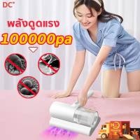 ราคา 【จุดประเทศไทย】 เครื่องดูดไรฝุ่น 15000pa Dust Mites Vacuum เครื่องกำจัดไรฝุ่น เครื่องดูดฝุ่นไรฝุ่น กำจัดฝุ่นได้ 99% (12293759918)