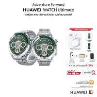 ราคา HUAWEI Watch Ultimate 48mm Green สมาร์ทวอทช์วัสดุโลหะเหลว1 | กีฬาระดับโปร | แผนที่สนามกอล์ฟ (29762034576)