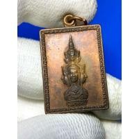 ราคา เหรียญแสตมป์ ปลดหนี้ ปี2530 (มีหู) แท้1000% องค์พ่อจตุคามรามเทพ (18272802901)