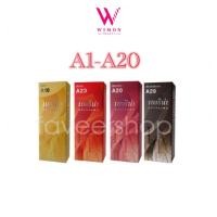 ราคา (A1-A20)Berina Hair Color Cream สีย้อมผมเบอริน่า สีเบอริน่า (3735094089)