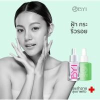 ราคา BR-003 BYI ครีมขี้เกียจ เซรั่มบัว Younger Impress BUA SERUM 20ml AND PINK POLLEN (25080908233)