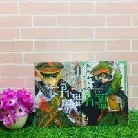 ราคา ‍❄️:หนังสือการ์ตูน:นินทาพิศวงของอิวาโมโตะ1-2เล่ม ชุด(U9034) (25124331430)