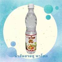 ราคา น้ำส้มสายชู พาโชค 700 มล. (26063865605)