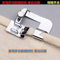 ราคา Curling Edge Presser เท้านักร้อง Brothers Feiyue Heavy Machine ในครัวเรือนมัลติฟังก์ชั่จักรเย็บผ้าโลหะ Curling Edge Presser เท้า (43867129277)