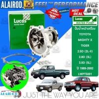ราคา ‼️LUCAS แท้ ‼️ ปั้มน้ำ LWPT5001,LWPT5099 Toyota Hilux Tiger 2.5,3.0 ดีเซล เครื่อง 2LII,5L,1KZ,D4D ปี 1998-2003 Tiger (26406476937)