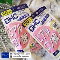 ราคา DHC Hyaluronsan 20วัน เพื่อผิวสวยใสเนียนเด้ง เต่งตึง นุ่มลื่น ของแท้ !! ผลิตในประเทศญี่ปุ่นนะคะ (1729732347)