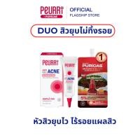 ราคา [Duo สิวยุบไม่ทิ้งรอย ]PEURRI Anti Acne Gel 8g + PURICAS DRAGON'S BLOOD ACNE SCAR SERUM SACHET 7ML (27087203174)