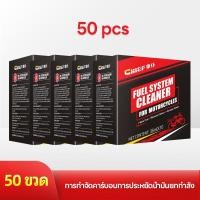 ราคา CHIEF น้ำยาล้างหัวฉีด รถจักรยานยนต์ระบบหัวฉีดทุกรุ่น สำหรับ ปกป้องเครื่องยนต์ และประหยัดเชื้อเพลิง (26110977995)