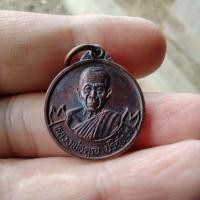 ราคา เหรียญหลวงพ่อคูณปริสุทโธ (41355742800)