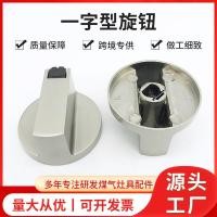 ราคา เตาแก๊สสวิตช์ลูกบิดร้านอาหารห้องครัวเตาแก๊สธรรมชาติสวิตช์จุดระเบิดปุ่มอุปกรณ์เตาลูกบิดโลหะ 100%พี251102 (51450671020)