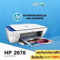 ราคา ปริ๊นเตอร์ HP DeskJet IA 2676 All-in-One (2301880365)