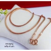 ราคา สร้อยคอสี่เสาร์1บาทเศษนาคแท้ (21680631176)