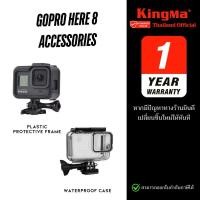 ราคา Kingma protective frame เคสกันกระแทก สำหรับ GoPro Hero 8 (25987898074)