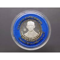 ราคา เหรียญที่ระลึก 108 ปี โรงพยาบาลศิริราช คณะแพทย์ศาสตร์ฯ สร้าง พระรูปรัชกาลที่9 หลัง พระรูปรัชกาลที่5 เนื้อเงินขัดเงา ขนาด (26370179583)