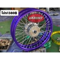 ราคา ชุดล้อสั่งทำ ขึ้นวงล้ออาก้อน (6362818020)