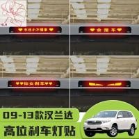 ราคา เหมาะสำหรับสติกเกอร์ไฟเบรกตำแหน่งสูงของ Toyota Highlander 09-13สติกเกอร์ตกแต่งสติกเกอร์ส่วนบุคคลสำหรับไฟท้ายด้านหลัง (22464744045)