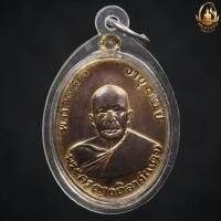 ราคา หลวงพ่อแดง ปี 03 เลี่ยมกรอบพลาสติกกันน้่ำแท้ 100% (29267664488)