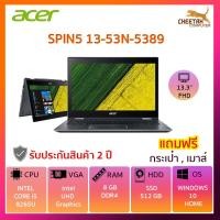 ราคา โน๊ตบุ๊ค เอเซอร์ Notebook Acer SPIN SP513-53N-5389_Steel Gray (5742961086)