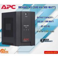 ราคา APC (เครื่องสำรองไฟฟ้า) UPS BR500CI-AS (500 VA/300 WATT) 47-63 Hz 50/60 Hz +/- 3 Hz รับประกันสินค้า2ปี (24829184715)