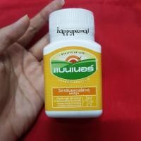 ราคา แบนเนอร์ พลัส 30 แคปซูล แร่ธาตุและวิตามินที่จำเป็น Banner Plus Vitamin & Minerals (17819612495)