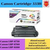 ราคา ตลับหมึกโทนเนอร์ Canon Cartridge-333H (เทียบเท่าราคาพิเศษ) FOR Canon LBP-8750/LBP-8780/LBP-8100 (15299087876)