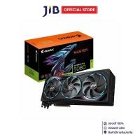 ราคา VGA (การ์ดแสดงผล) GIGABYTE AORUS GEFORCE RTX 5080 MASTER 16G - 16GB GDDR7 (GV-N5080AORUS M-16GD) (43905565584)