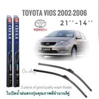 ราคา ใบปัดน้ำฝน CLULA เเพ็คคู่ TOYOTA VIOS ปี 2002-2006 ขนาด 21-14 จำนวน 1 คู่* ส่งจาก กทม * (22053729458)