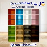 ราคา 3 ชั้นอเนกประสงค์ ECF ชั้นวางของ 3 ชั้นโล่ง คัลเลอร์บ๊อก (26975377923)