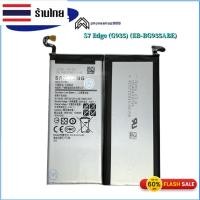 ราคา แบต Samsung S7 EDGE ราคาถูก แบต ของแท้ % Samsung S7 Edge – G935 (21680055983)