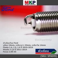 ราคา (ราคา/4หัว)หัวเทียนใหม่แท้Ford Platinumปลายเข็ม เกลียวยาว Fiesta 1.4,1.5,1.ปี10-19 Focus 2.0 (ปีXX),Mazda3 2.0BLปี 11-14 (43570942987)