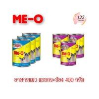 ราคา (3กระป๋อง/แพ็ค) Me-O 400 กรัม มีโอ อาหารแมว แบบกระป๋อง ✨ (28324257300)