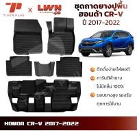 ราคา ถาดยางปูพื้นรถยนต์ Honda CR-V 2017-2022 ตรงรุ่น ฮอนด้า พรมปูพื้นรถยนต์ ถาดปูพื้นรถ (26856628113)