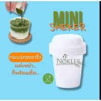 ราคา mini shakerแก้วเขย่า กระบอกเขย่าชา ชงชา ตีชา เขย่าผงชามัทฉะ food grade (28832872697)