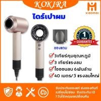 ราคา KOKIRA ไดร์เป่าผม ความล้มเร็วสูง ผมแห้งทันที ไดเป่าผม hair dryer ไดรเป่าผม (25784449883)