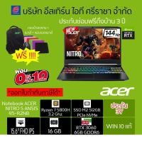 ราคา RTX 3060 6Gโน้ตบุ๊ค NOTEBOOK ACER NITRO 5 AN515-45-R2NB(SHALE BLACK)/Nitro AN515-45-R375 (9272712893)