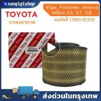 ราคา กรองอากาศ Toyota โตโยต้า Fortuner 2005-2014,Innova 2004-2014,Hilux Vigo Champ By D Filter (ไส้กรองอากาศรถยนต์) (40960975078)