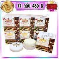 ราคา ครีมขมิ้น ทานาคา SPK (12 ตลับ) ครีมทานาคา สูตรกันแดด ของแท้ (11715303532)