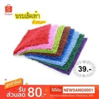 ราคา พรมเช็ดเท้าตัวหนอน (1938702466)