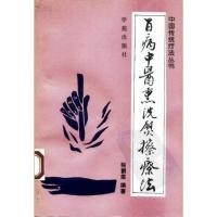 ราคา ทุกโรคแพทย์แผนจีนโบราณรมควันซักผ้ารีดผ้าบําบัด เฉิง จวนทัง แพทย์แผนจีนโบราณหนังสือรุ่นเก่าหนังสือแพทย์ (42374836500)