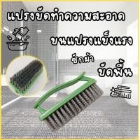 ราคา แปรงขนอ่อน แปรงซักผ้า แปรงทำความสะอาด อเนกประสงค์ ขนแข็งแรง ใช้งานซักผ้า ทำความสะอาด ขัดพื้น ทำความสะอาดทั่วไป (29234982356)