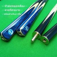 ราคา คิวสนุกเกอร์ แบบต่อ 3/4 ส่วน หัวคิว 10 มม. ทำจากไม้แอชขาวคัดสรรพิเศษ จัดส่งตรงจากประเทศไทย (40917264493)