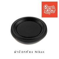 ราคา ฝาปิดกล้อง Nikon Body Cap (1006447315)