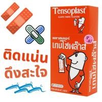 ราคา พร้อมส่ง TENSOPLAST / Tigerplast พลาสเตอร์ยา เทนโซพล๊าส กล่อง 100 ชิ้น (7860253670)