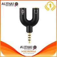 ราคา Alithai 3.5mm Stereo Audio Jack Earphone Headphone 2 Way U Splitter Adapter(Black) (9926040173)