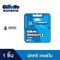 ราคา Gillette Mach 3 ยิลเลตต์ มัคทรีเทอร์โบ ใบมีดโกน 4 ชิ้น (9789011938)