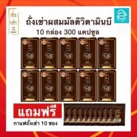 ราคา ถั่งเช่าผสมมัลติวิตามินบี ชุด 10 กล่อง ( ฟรี!! กาแฟ ถั่งเช่า10 ซอง ) - Donutt Cordyceps Plus Multivitamin B (4731553647)