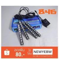 ราคา ไฟส่องเท้า เสียบที่จุดบุหรี่ มีรีโมทควบคุม เปลี่ยนสี 16 สี 4 ไฟกระพริบประกัน7วันนะวัยรุ่น (1296400656)