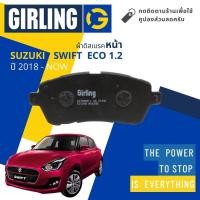 ราคา Girling Official ผ้าเบรคหน้า ผ้าดิสเบรคหน้า Suzuki Swift ECO 1.2 GLX Navi ปี 2018-Now Girling 61 7836 9-1/T (20858388981)